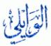 <font size=7>الوايلي</font>